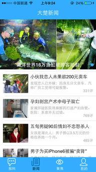 今日爆料网站下载安卓版,安卓版下载背后的秘密  第1张